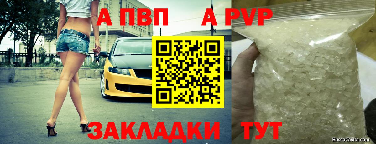 Alpha-PVP  Вход с VPN  Ковров  A PVP Соль 