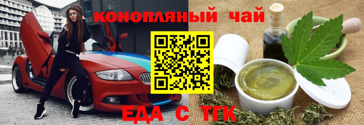 Cannafood конопля  Вход с VPN  Ковров 