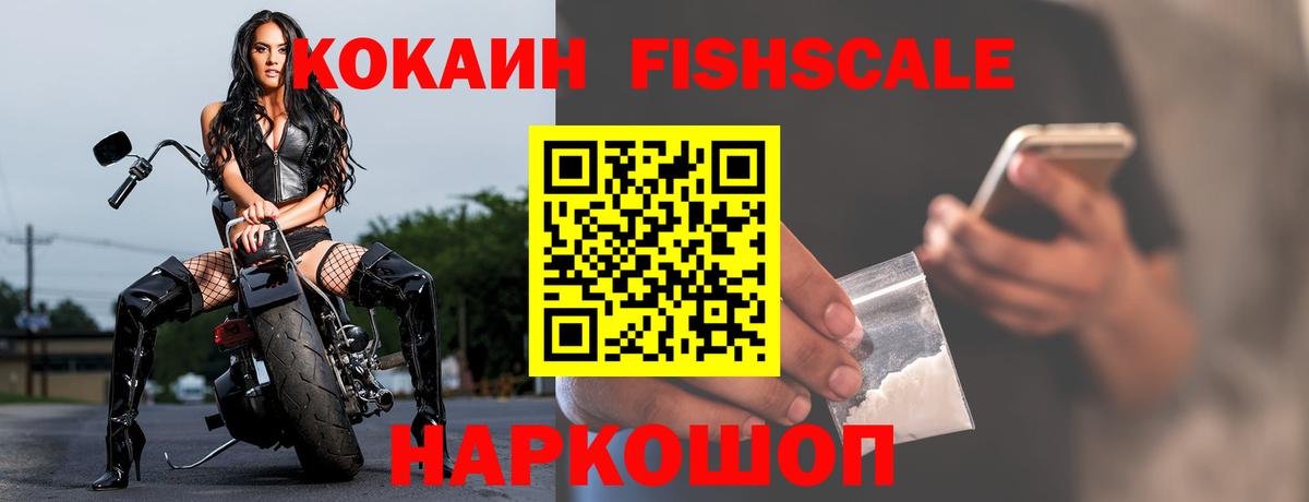 Cocaine Эквадор  наркошоп  КОКАИН Колумбийский  Ковров  Вход с VPN 