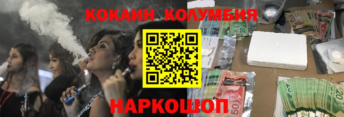 КОКАИН 99% Ковров