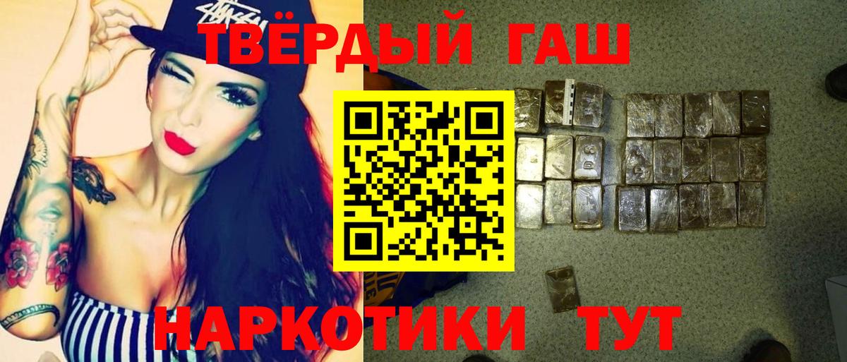 ГАШИШ Premium  продажа наркотиков  Ковров  ГАШ Ice-O-Lator  Вход с VPN  ГАШИШ 