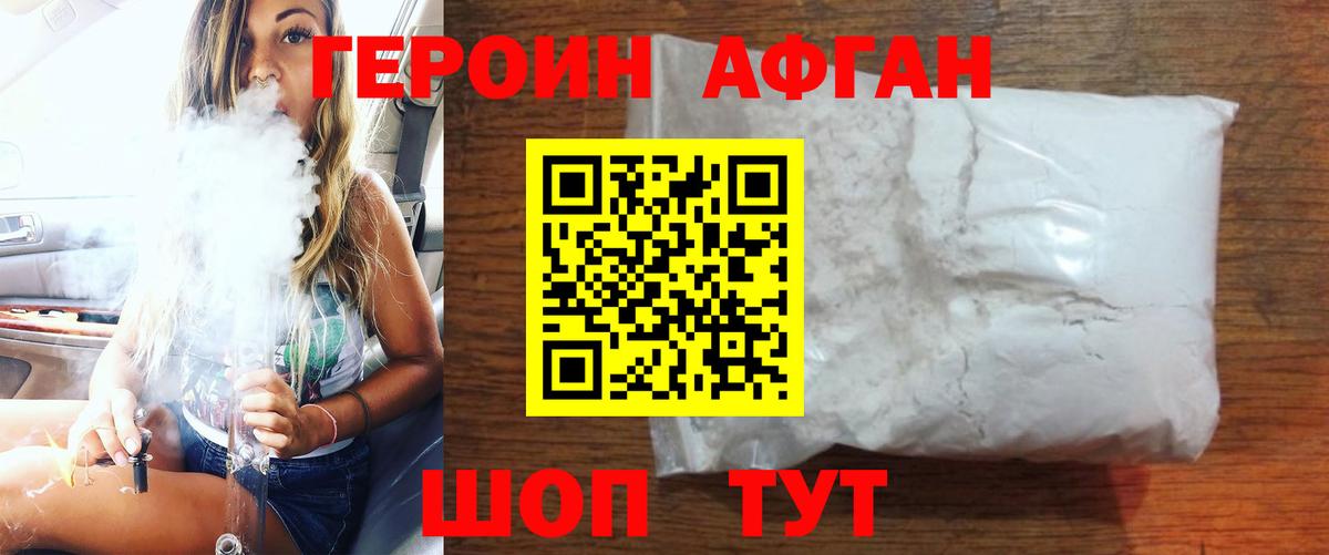 Героин белый  Вход с VPN  Ковров 