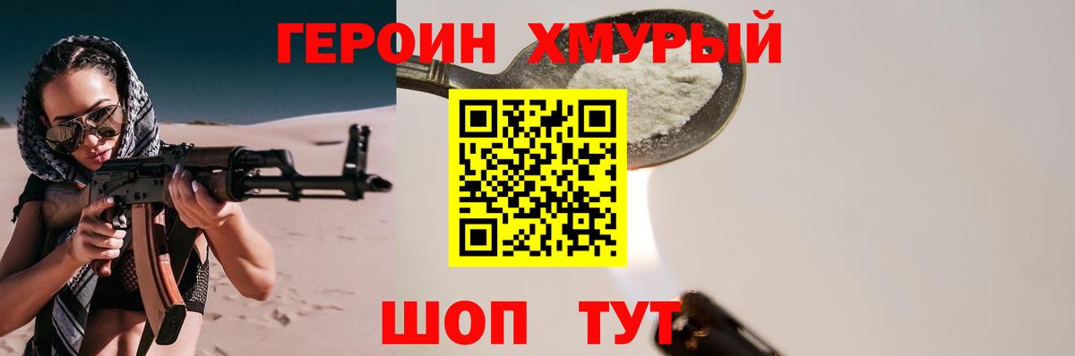 ГЕРОИН афганец Ковров