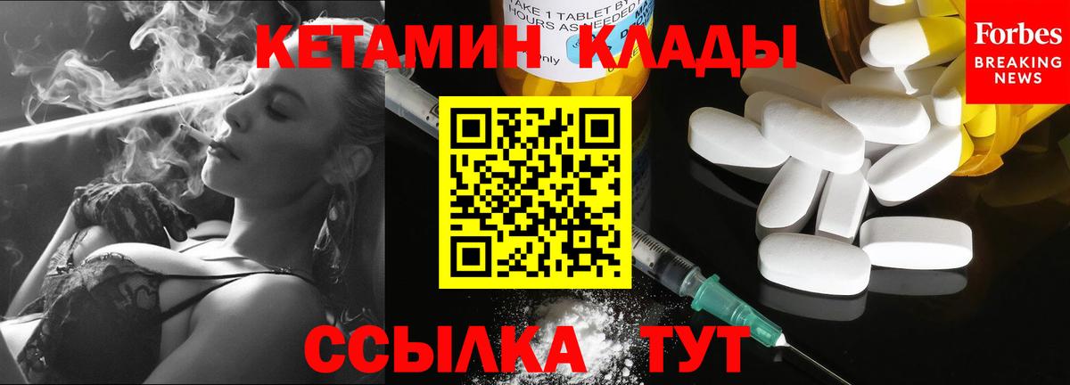 Ковров  КЕТАМИН VHQ  Вход с VPN  КЕТАМИН ketamine 