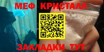 мефедрон VHQ Конаково
