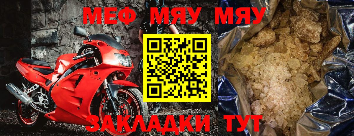 МЕФ  закладка  Ковров  Меф  Мефедрон мяу мяу  Мефедрон 4 MMC  Вход с VPN 