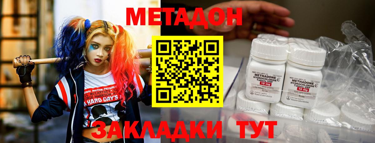 Метадон мёд  Метадон VHQ  Ковров  Вход с VPN 