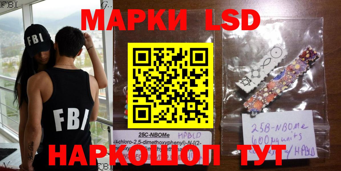 Марки 25I-NBOMe 1500мкг Ковров