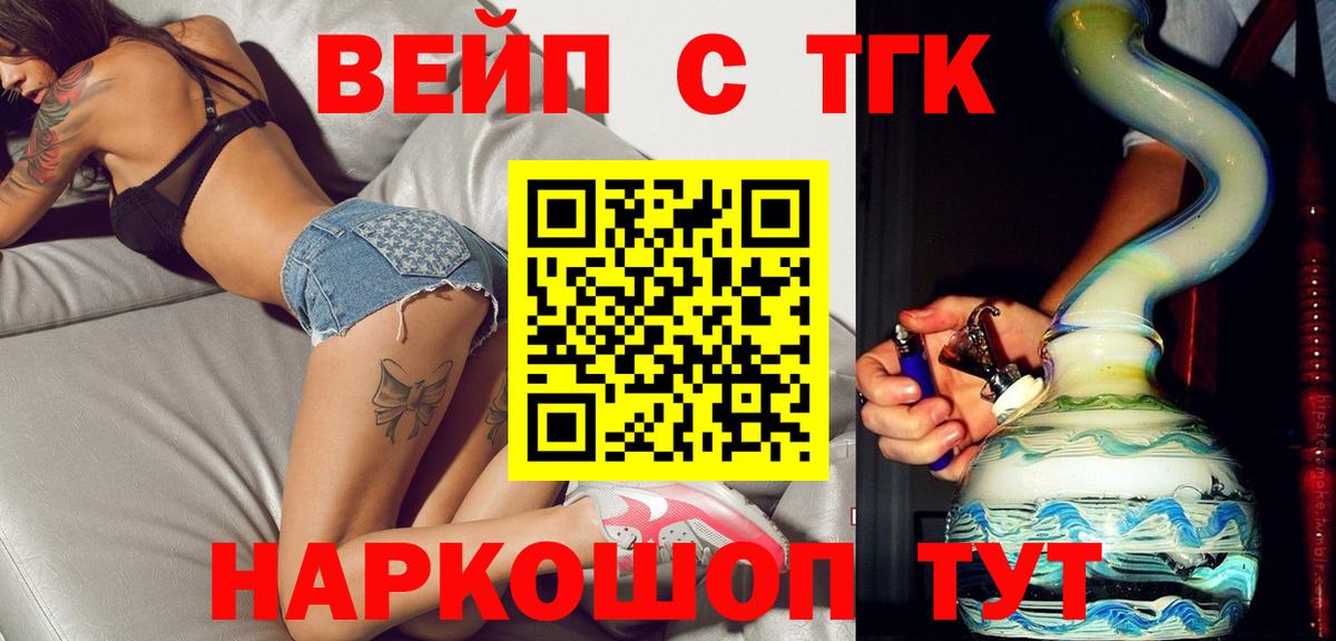 Ковров  ТГК Wax  Вход с VPN  Дистиллят ТГК вейп 